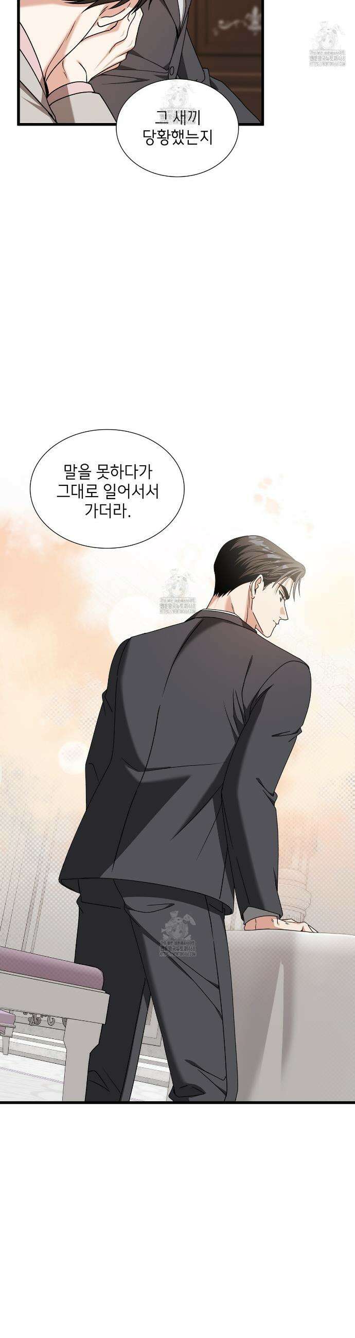 유통기한 33화 3