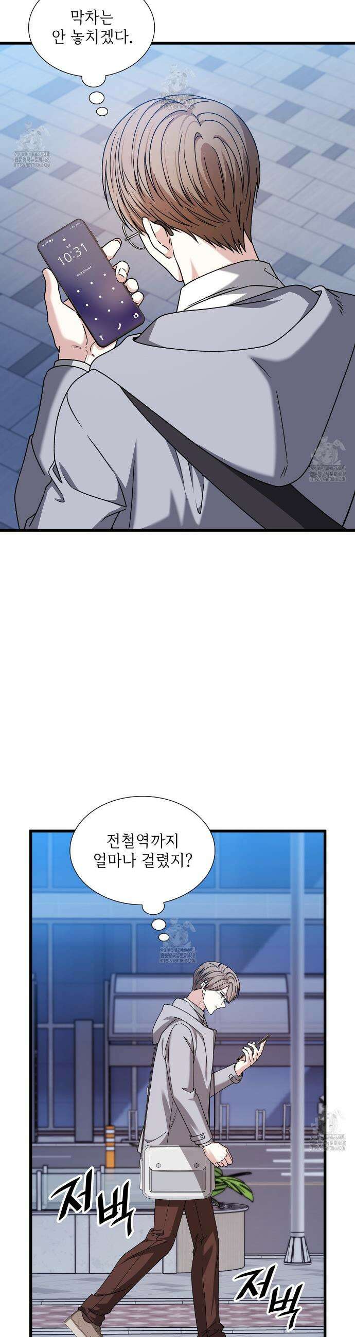 유통기한 33화 8