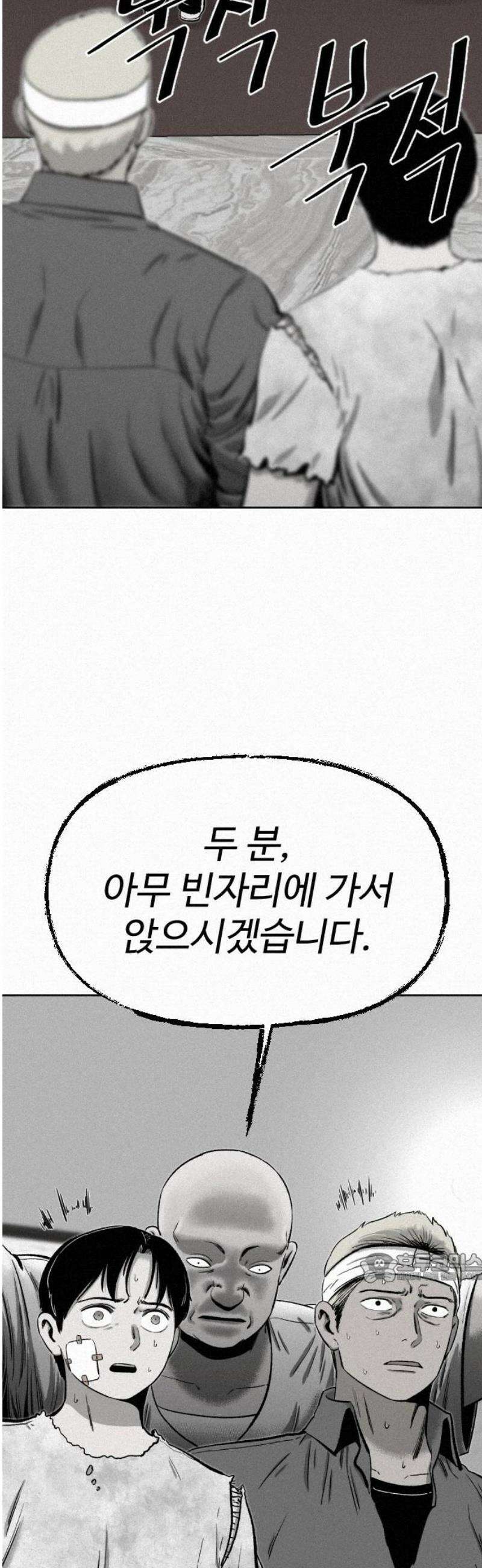 네 이웃을 사랑하라 13화 2
