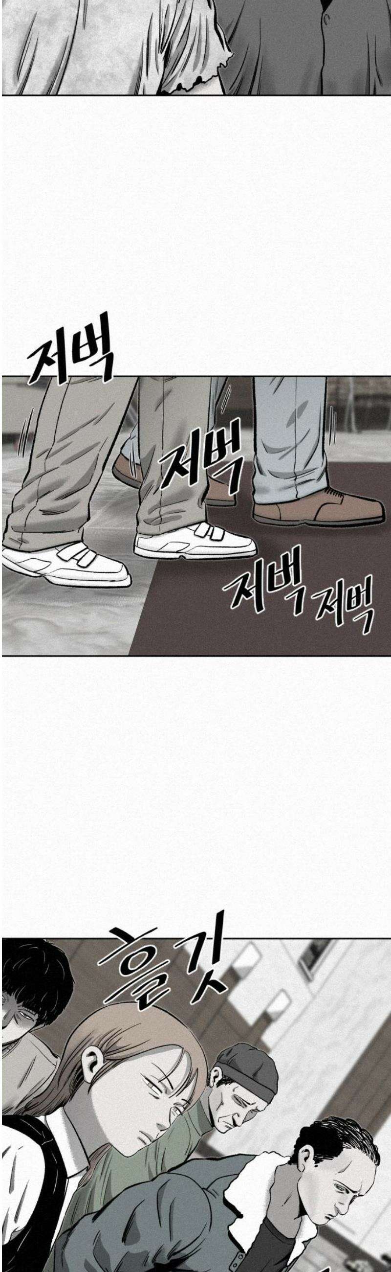 네 이웃을 사랑하라 13화 3