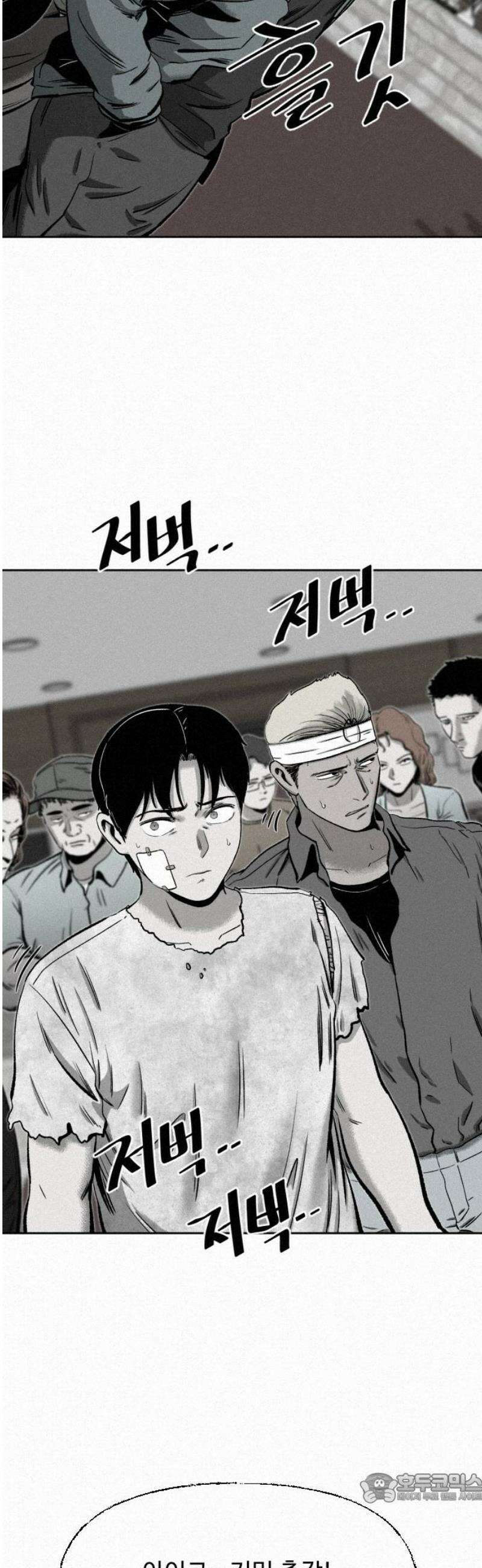 네 이웃을 사랑하라 13화 4