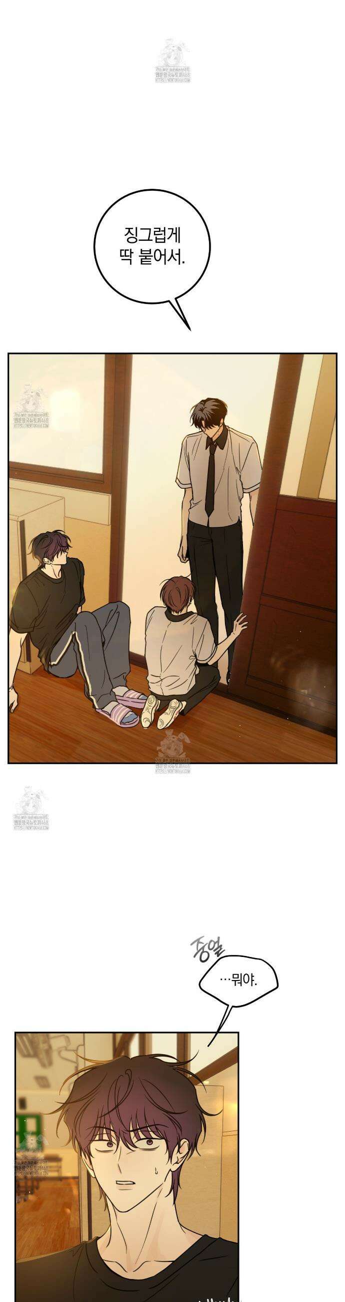 호우주의보 10화 2