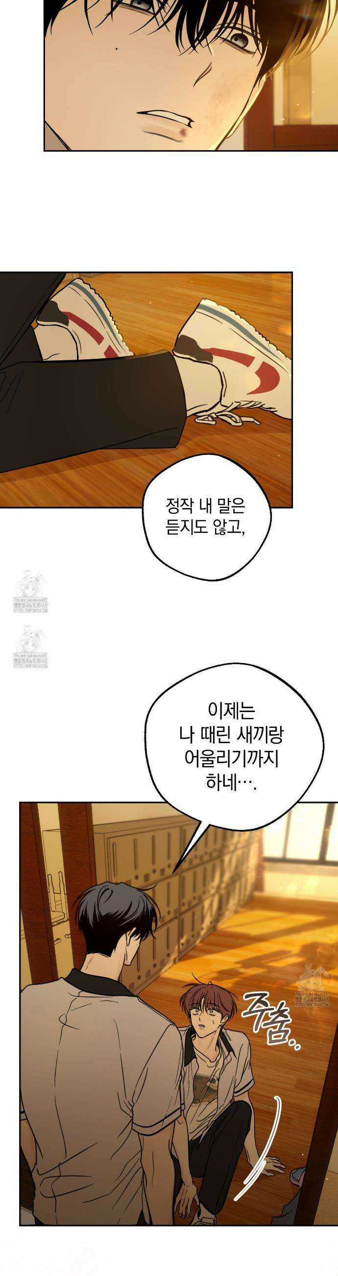 호우주의보 10화 4