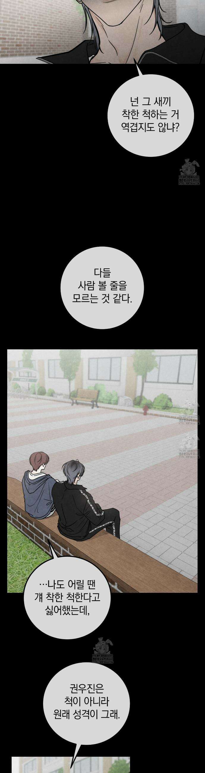 호우주의보 10화 8