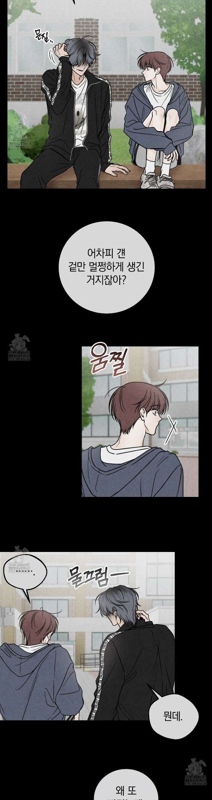 호우주의보 10화 10