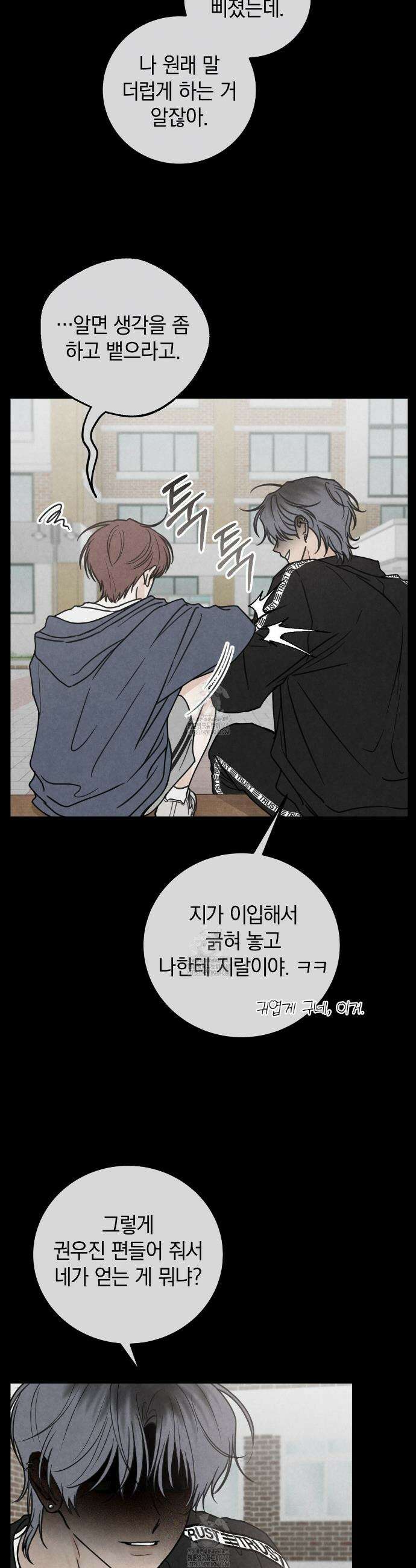 호우주의보 10화 11