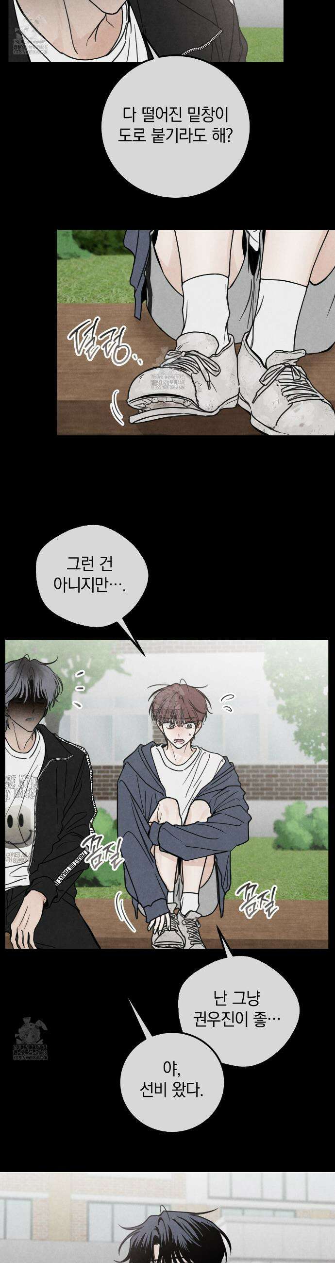 호우주의보 10화 12