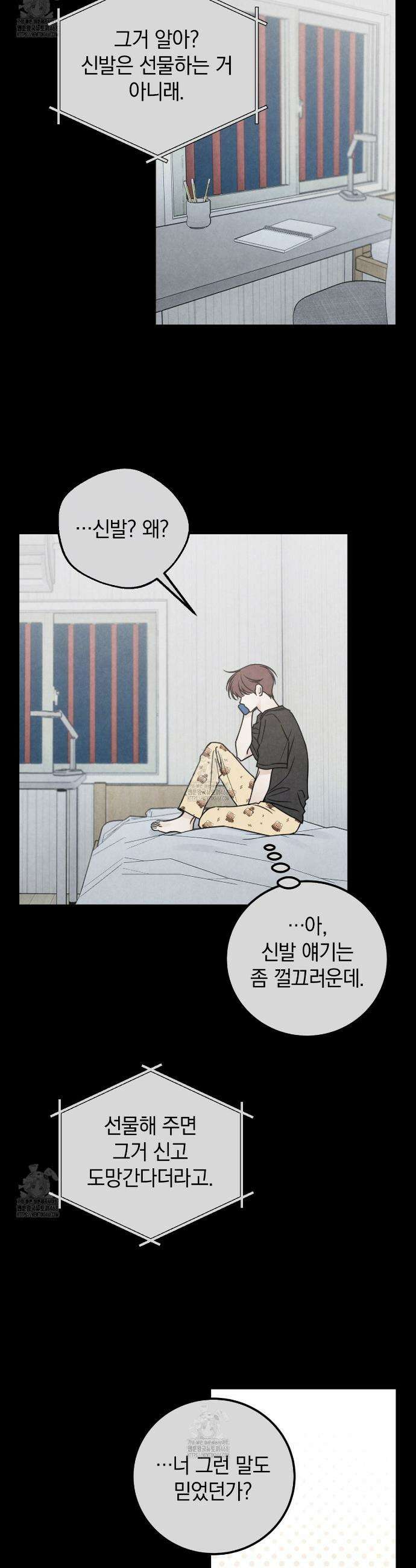 호우주의보 10화 16