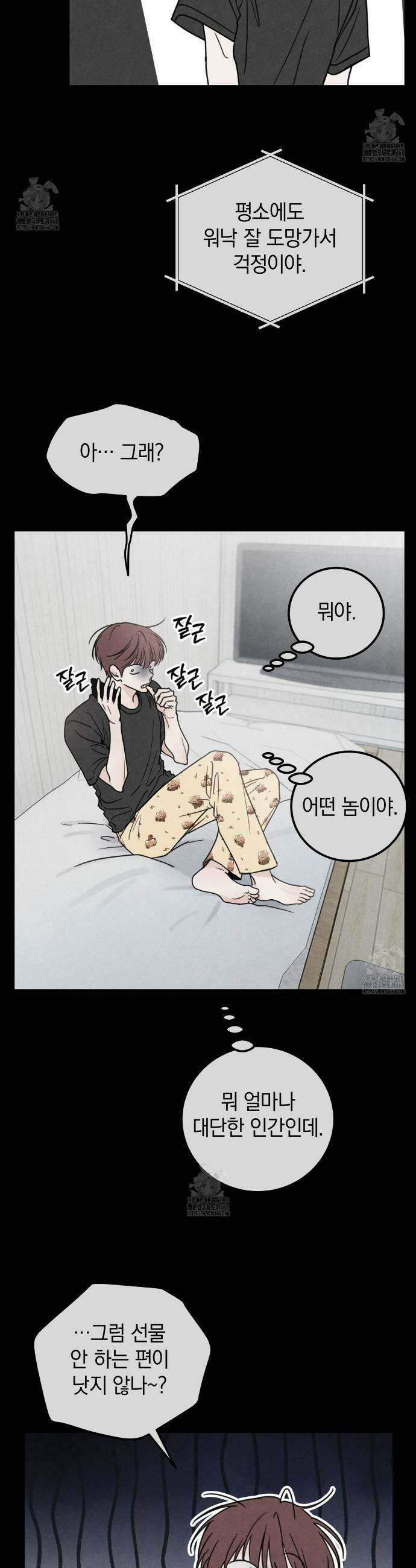 호우주의보 10화 18