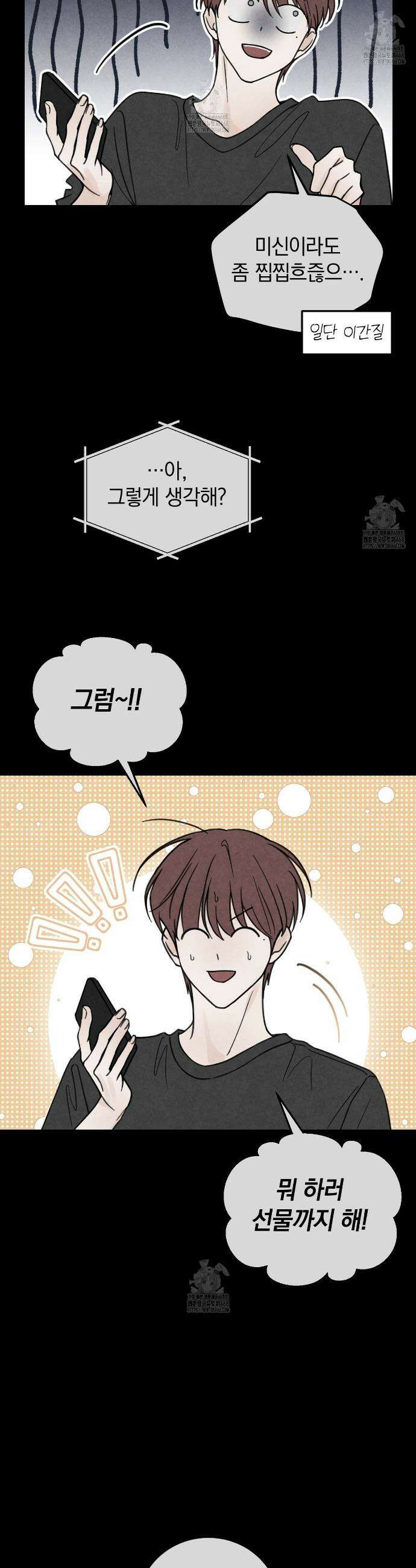 호우주의보 10화 19