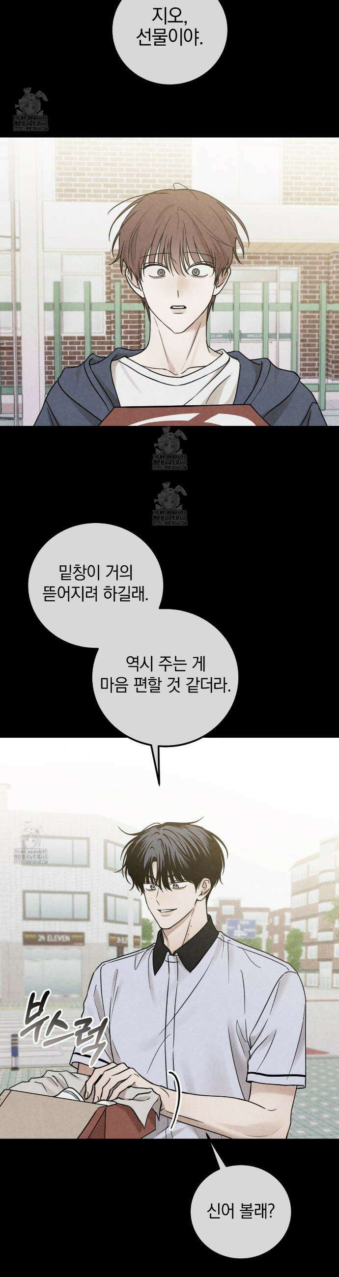 호우주의보 10화 20