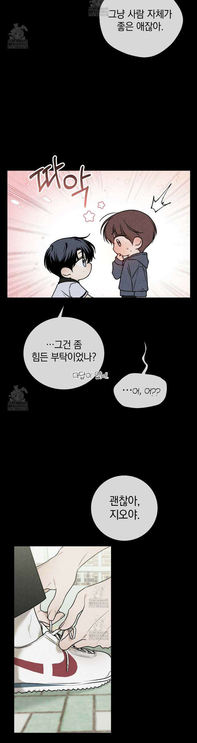 호우주의보 10화 23