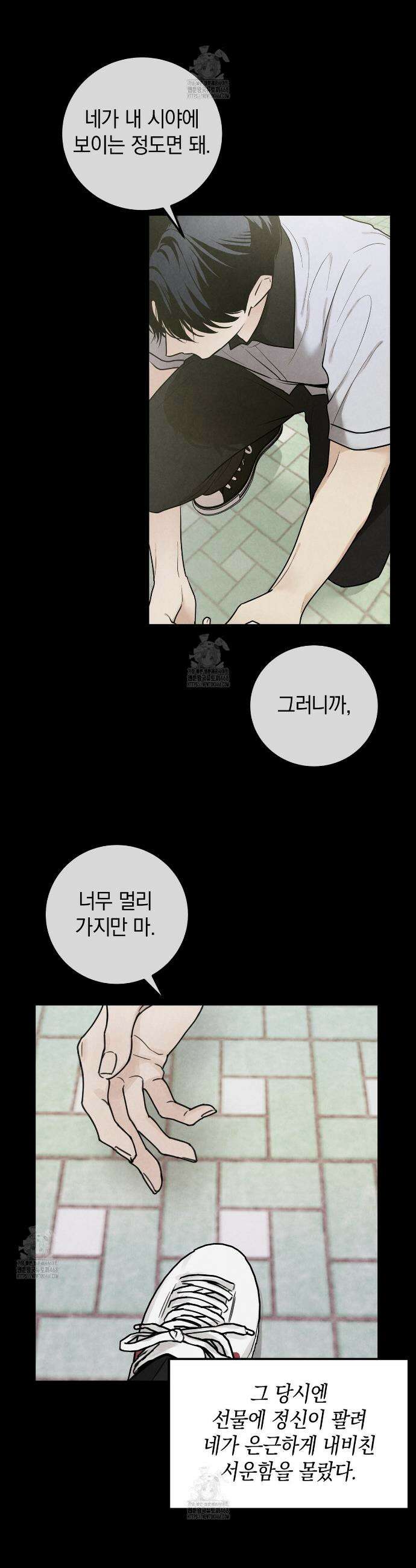 호우주의보 10화 24