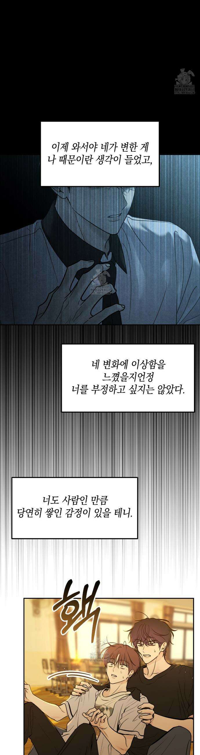 호우주의보 10화 25