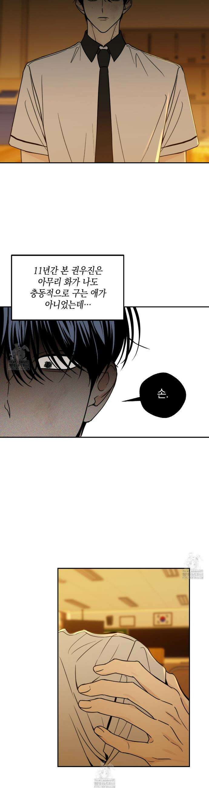호우주의보 10화 27