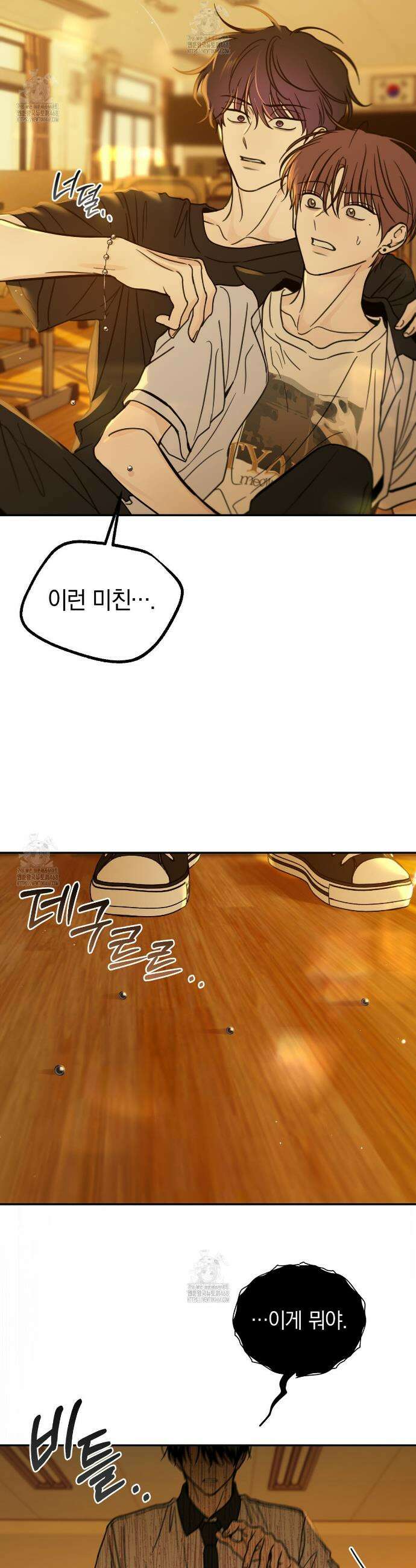 호우주의보 10화 30