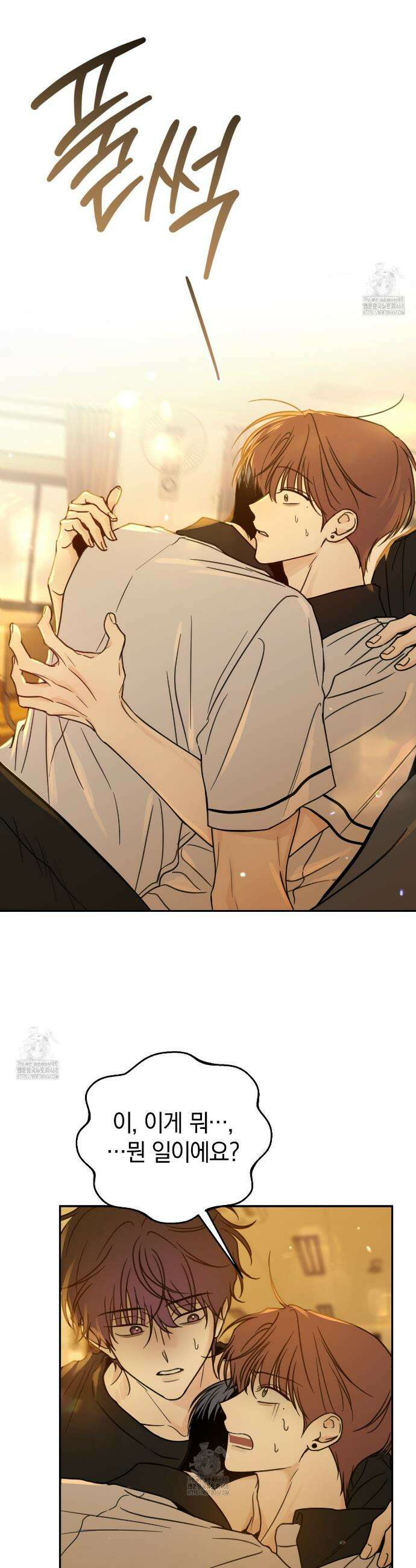 호우주의보 10화 32