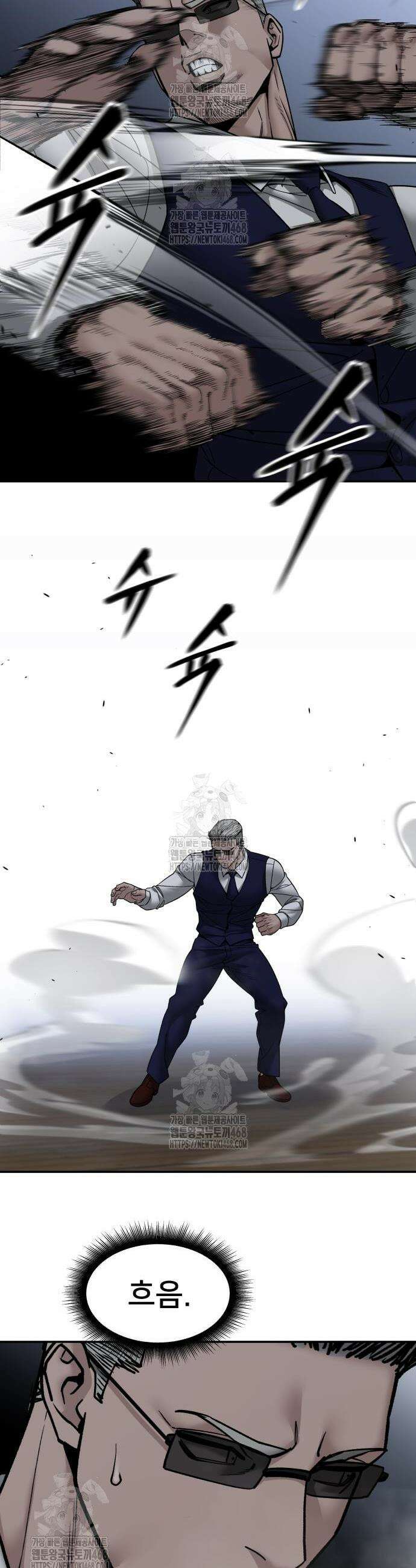 일진담당일진 155화 7