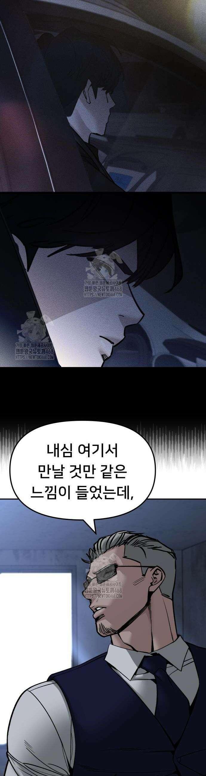 일진담당일진 155화 11