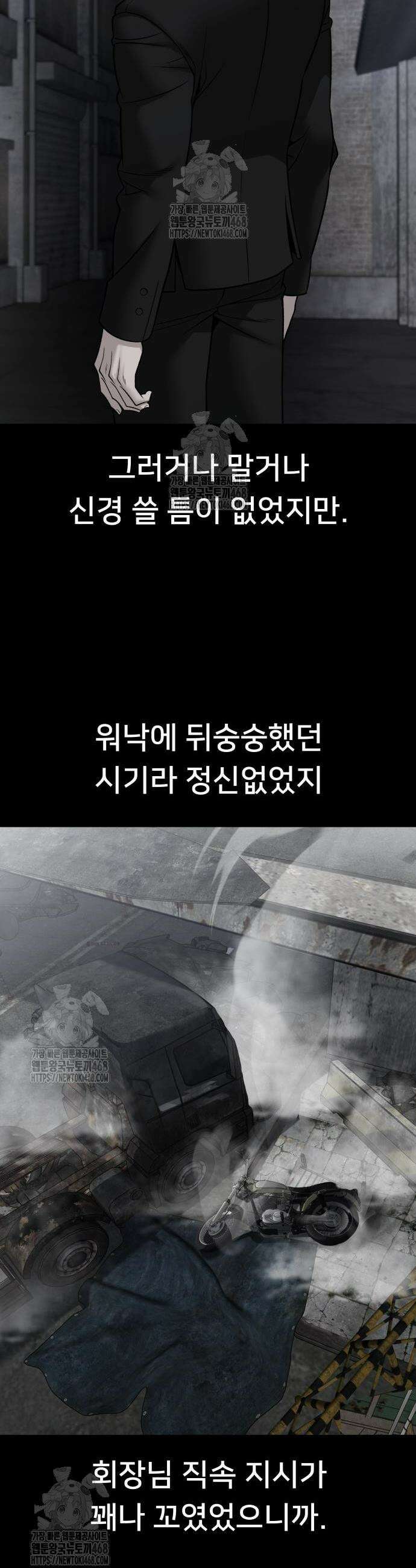 일진담당일진 155화 13