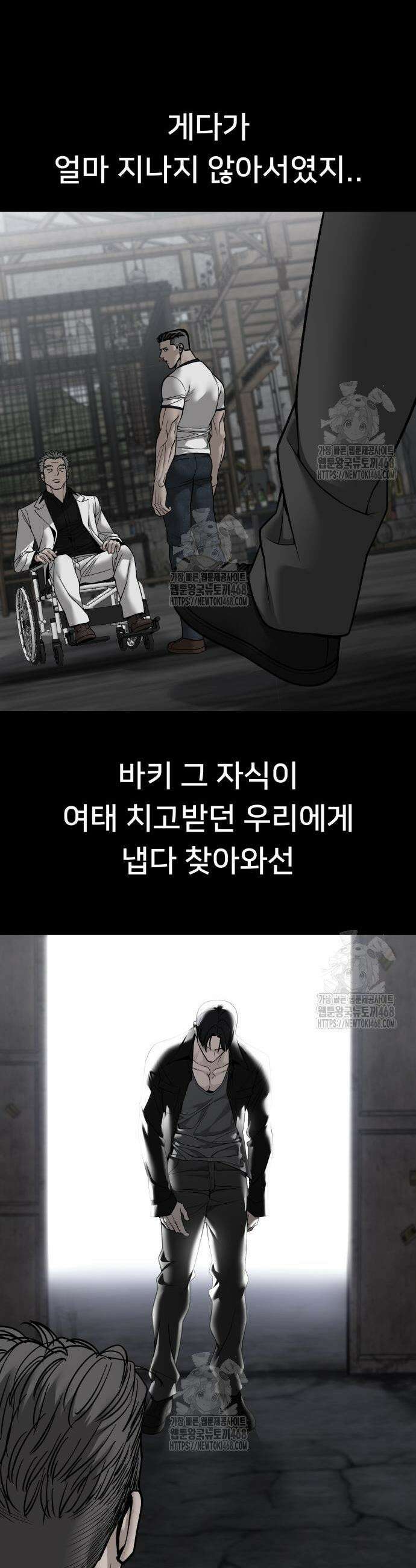 일진담당일진 155화 14