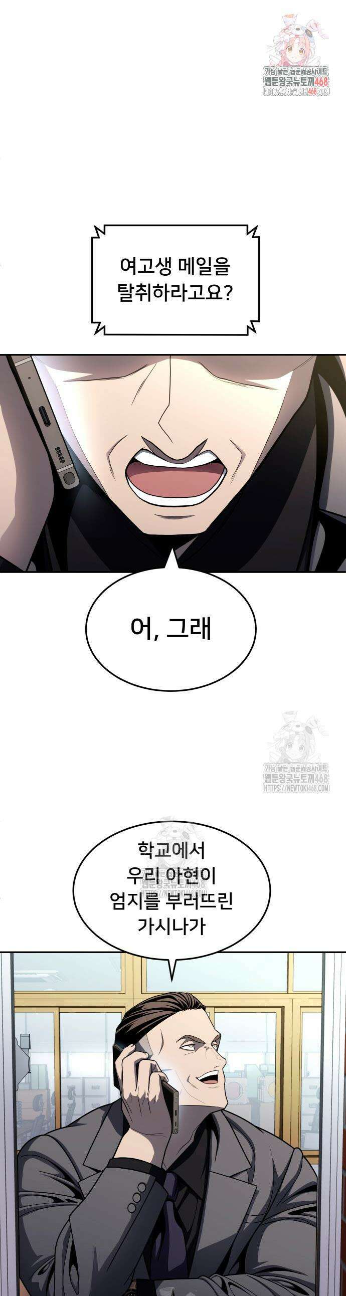 놀이감 시즌2 12화 1