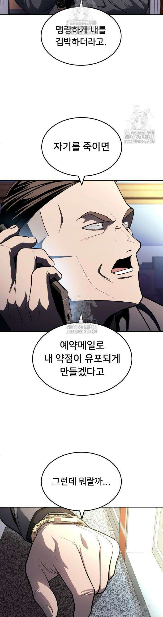 놀이감 시즌2 12화 2