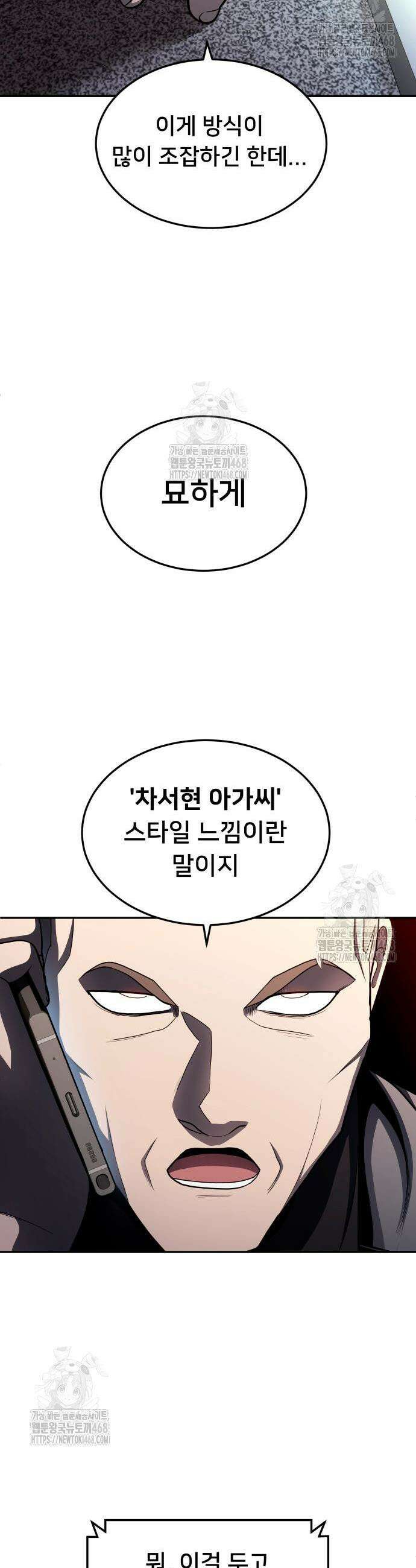 놀이감 시즌2 12화 3