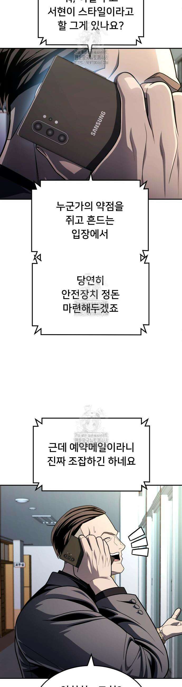 놀이감 시즌2 12화 4