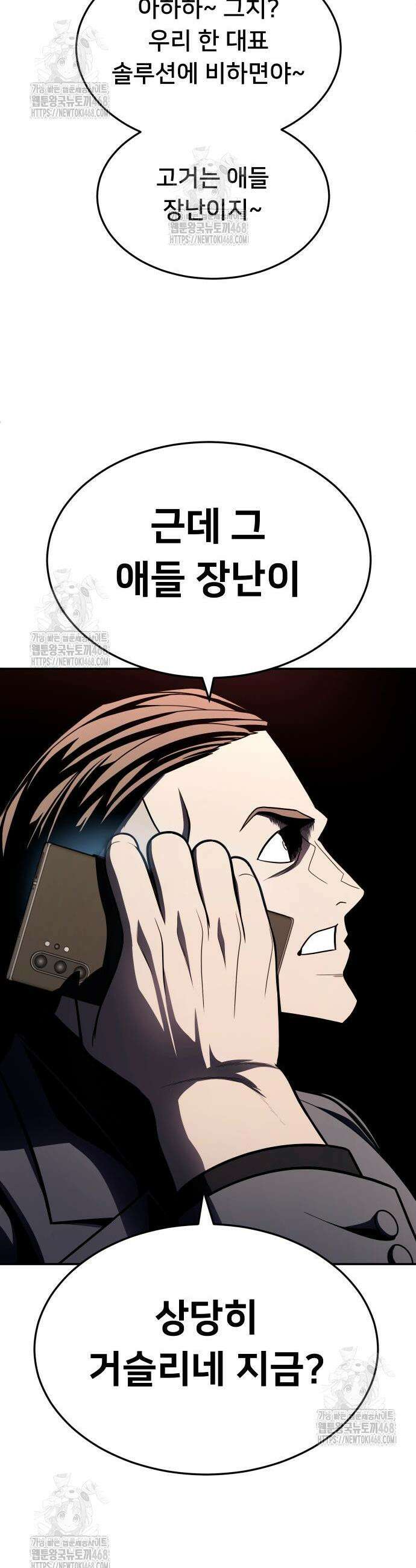 놀이감 시즌2 12화 5