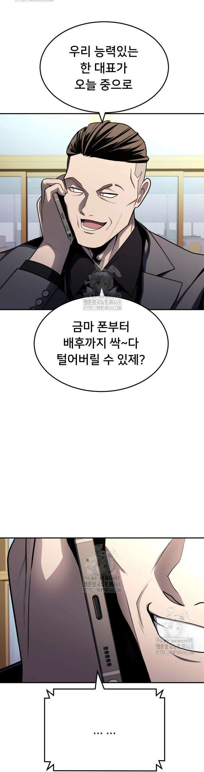 놀이감 시즌2 12화 6