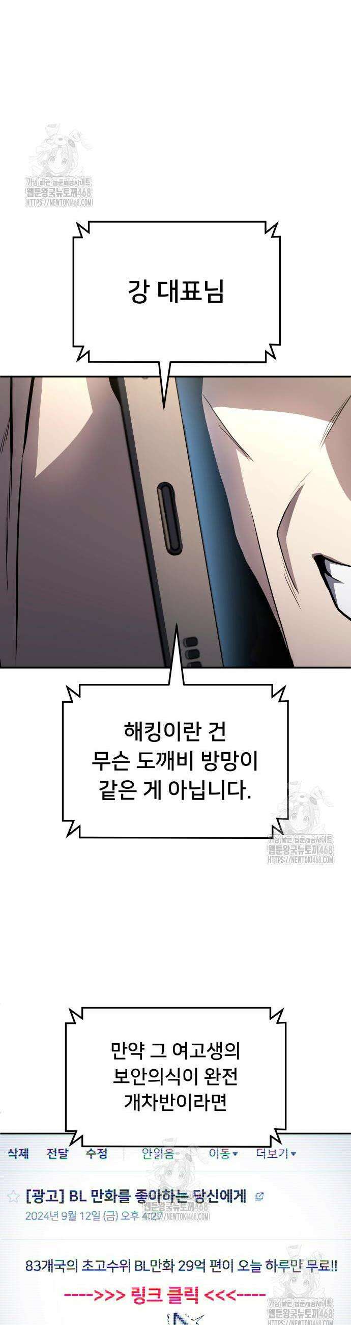 놀이감 시즌2 12화 7