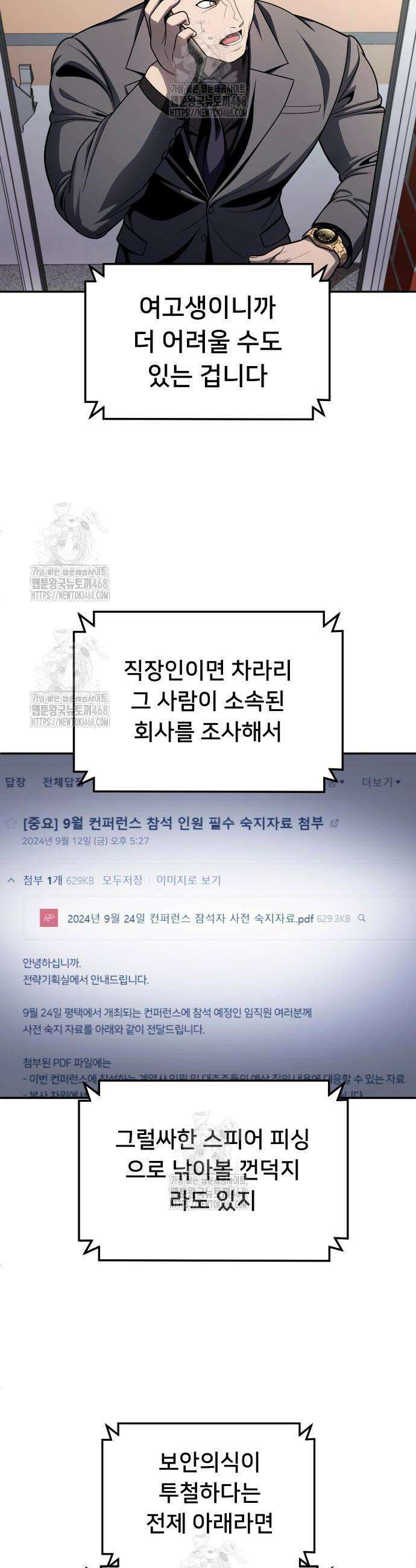 놀이감 시즌2 12화 9