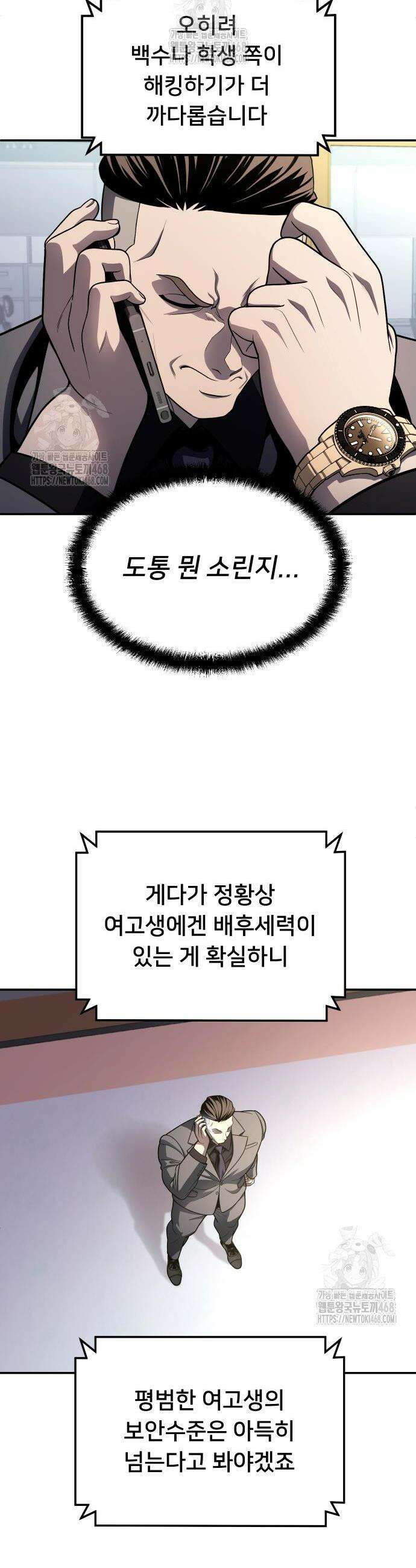 놀이감 시즌2 12화 10
