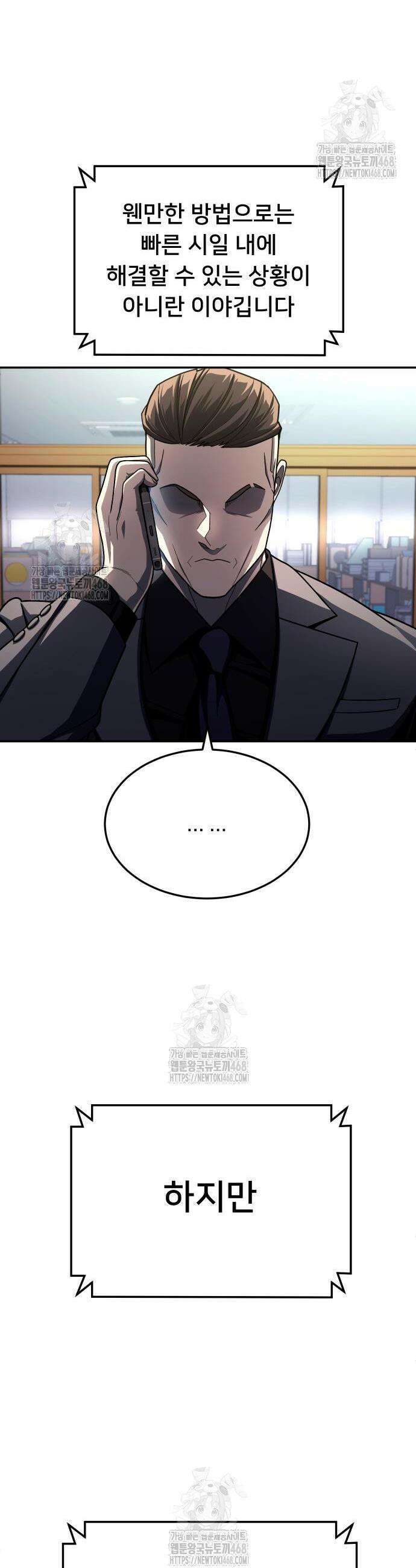 놀이감 시즌2 12화 11