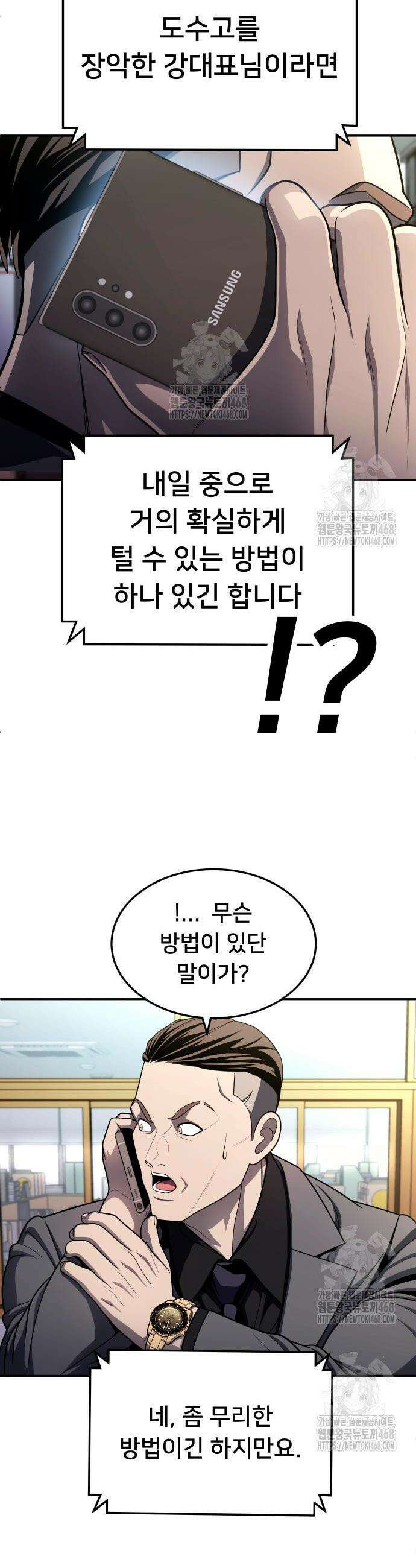 놀이감 시즌2 12화 12