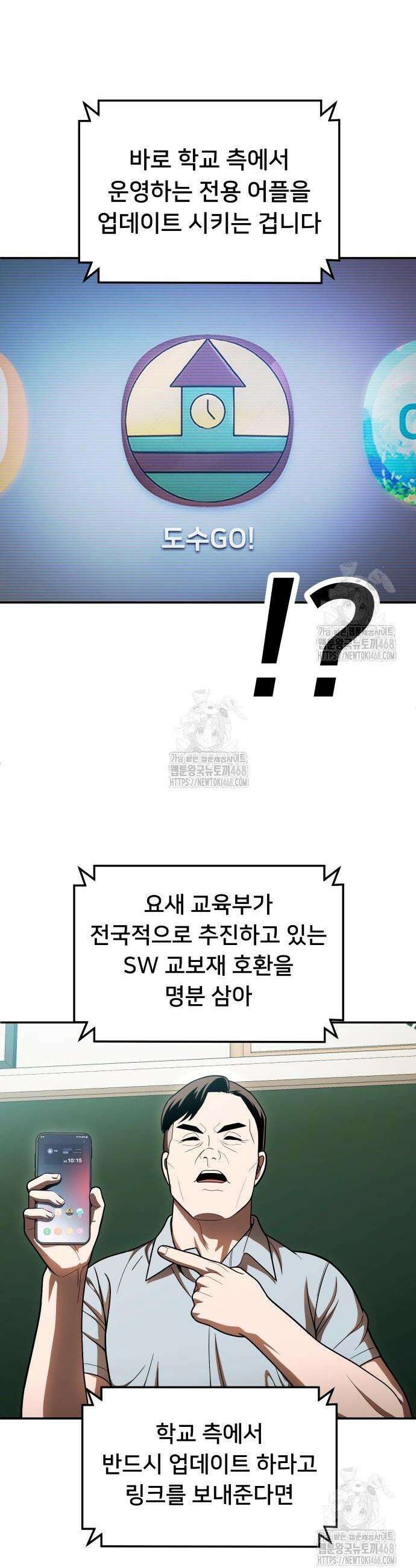 놀이감 시즌2 12화 13