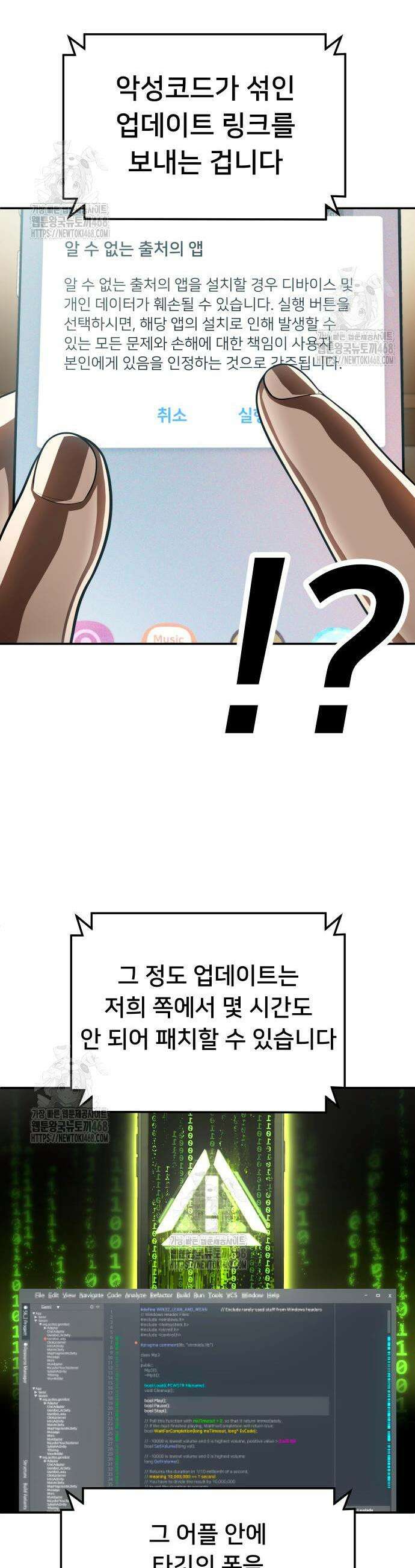놀이감 시즌2 12화 15