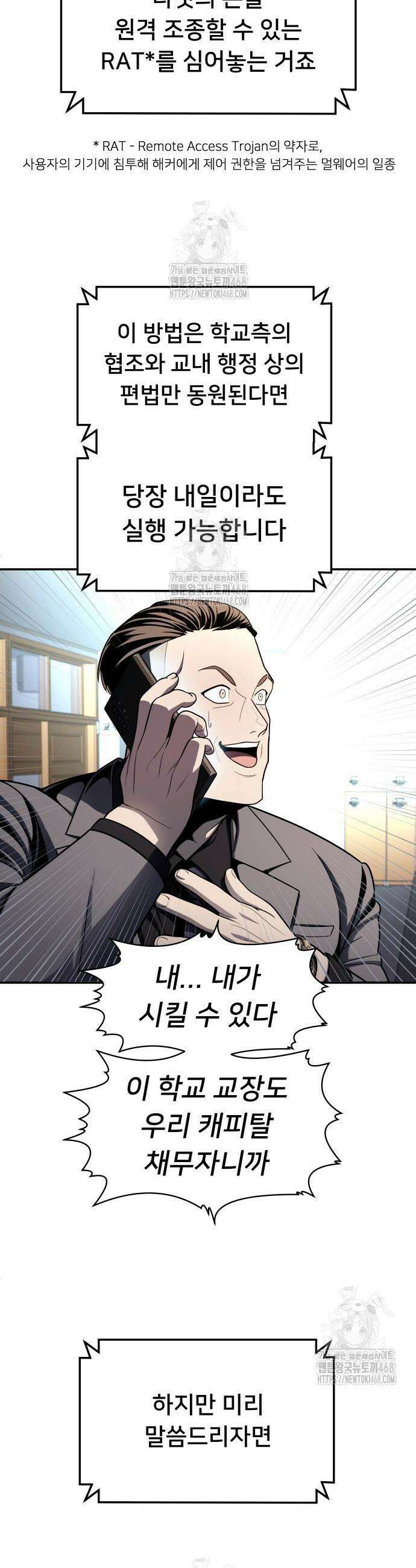 놀이감 시즌2 12화 16