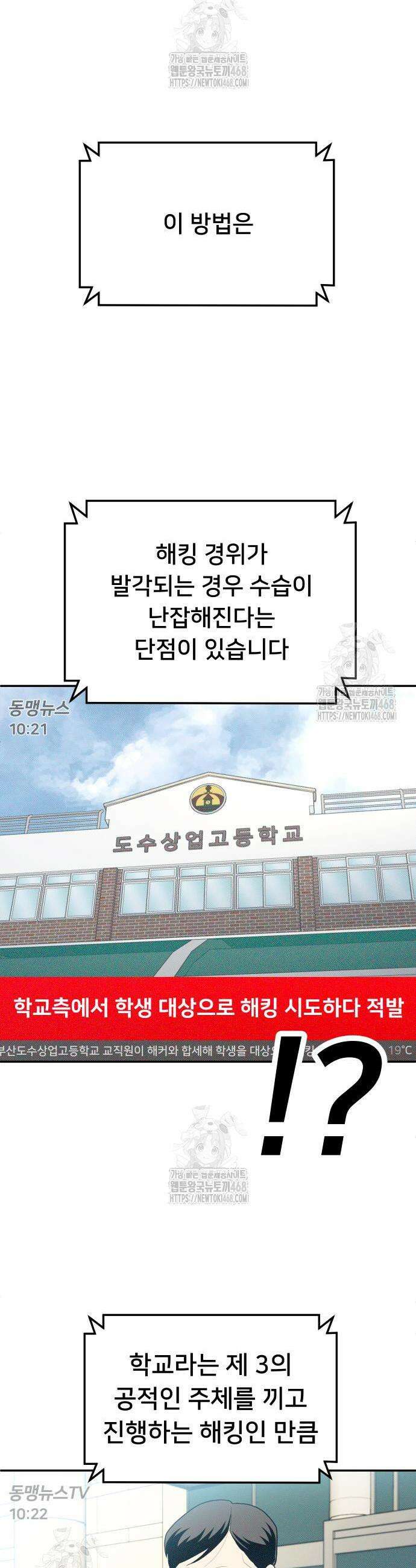 놀이감 시즌2 12화 17