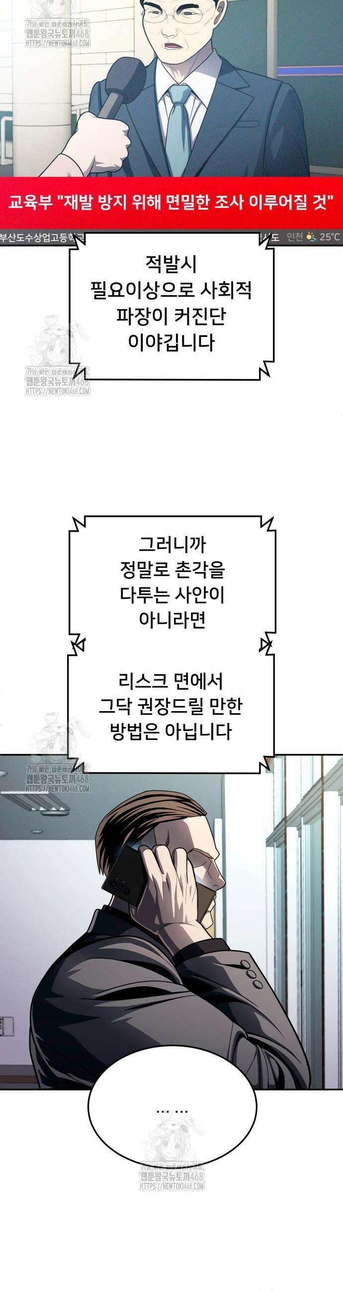 놀이감 시즌2 12화 18