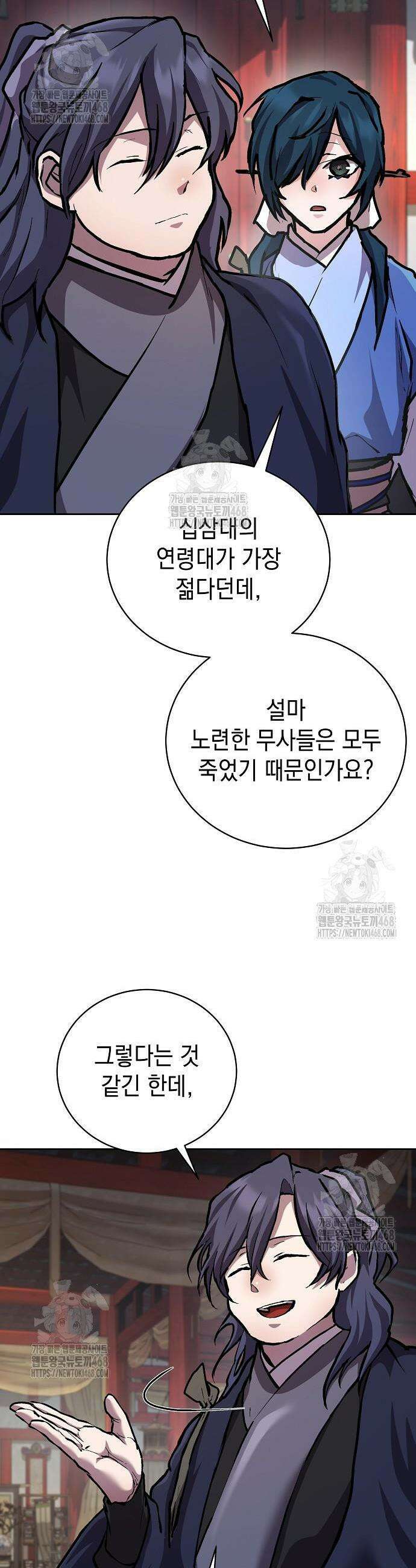 마교전선 비룡십삼대 9화 3