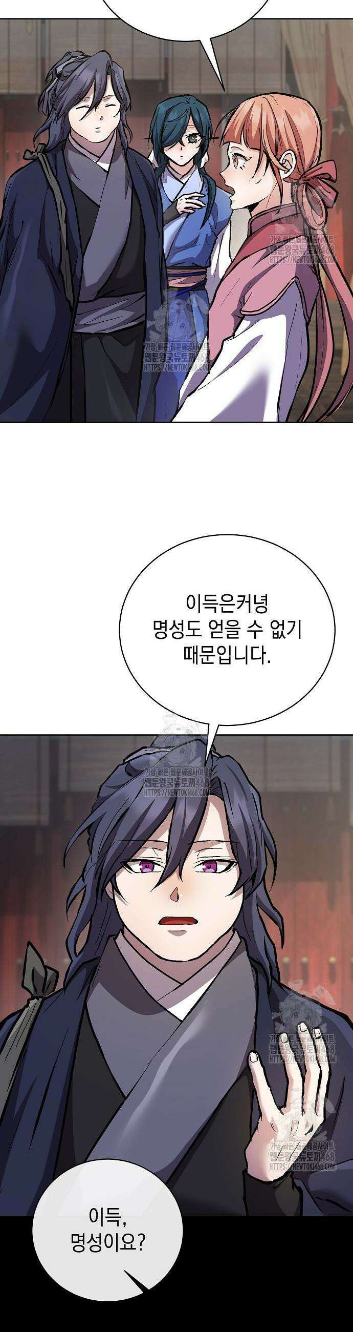 마교전선 비룡십삼대 9화 6