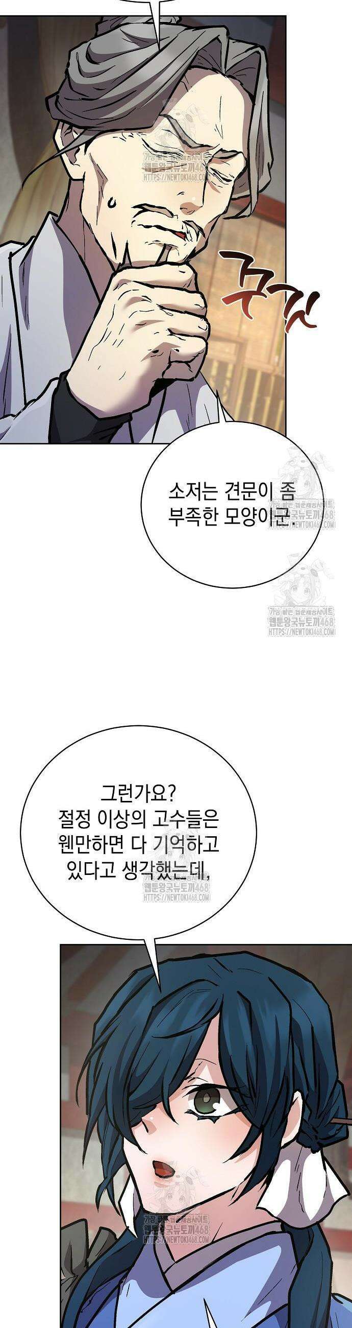 마교전선 비룡십삼대 9화 11