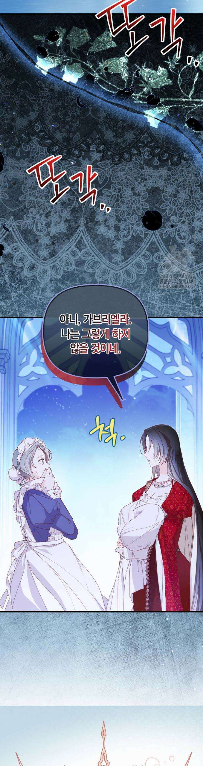 쌍둥이 왕녀로 살아남기 2화 3
