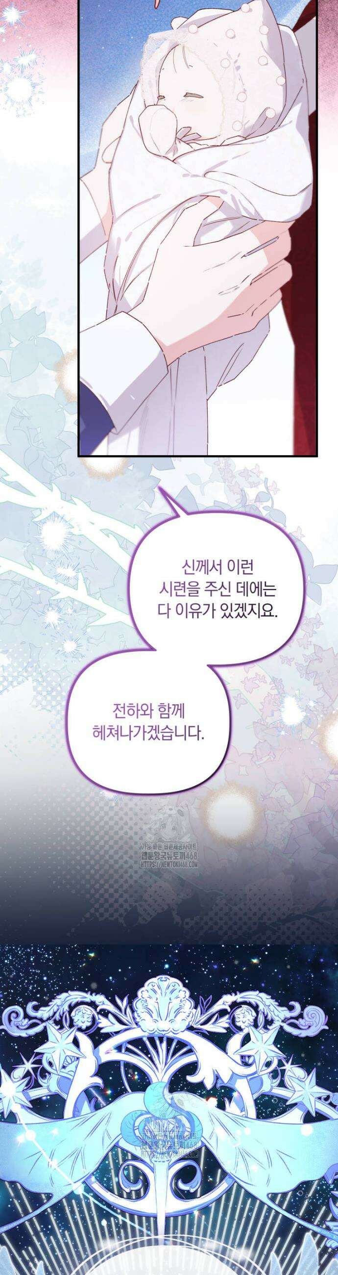 쌍둥이 왕녀로 살아남기 2화 8