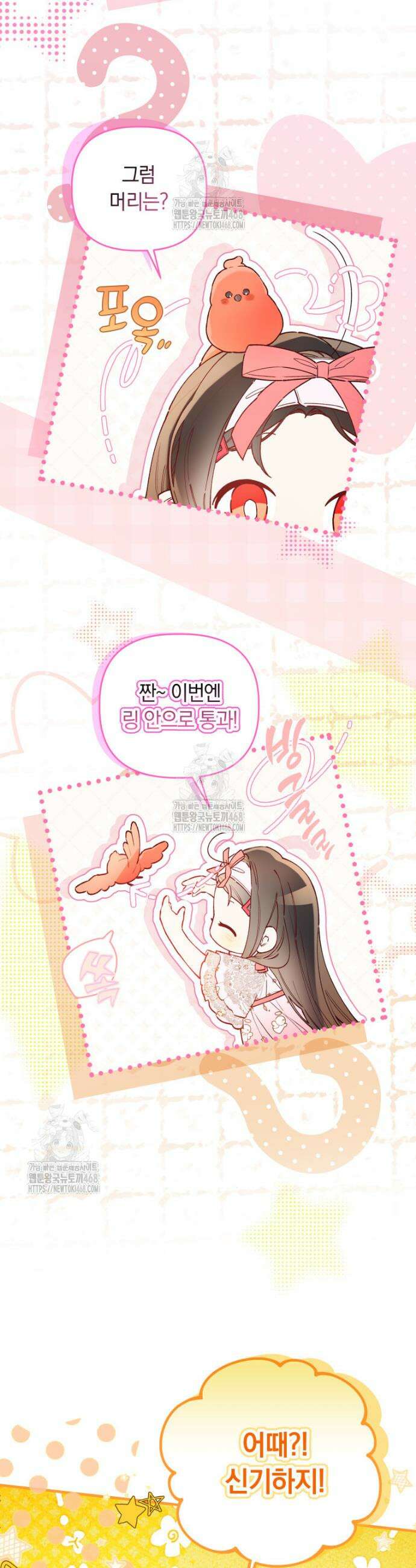 쌍둥이 왕녀로 살아남기 12화 3