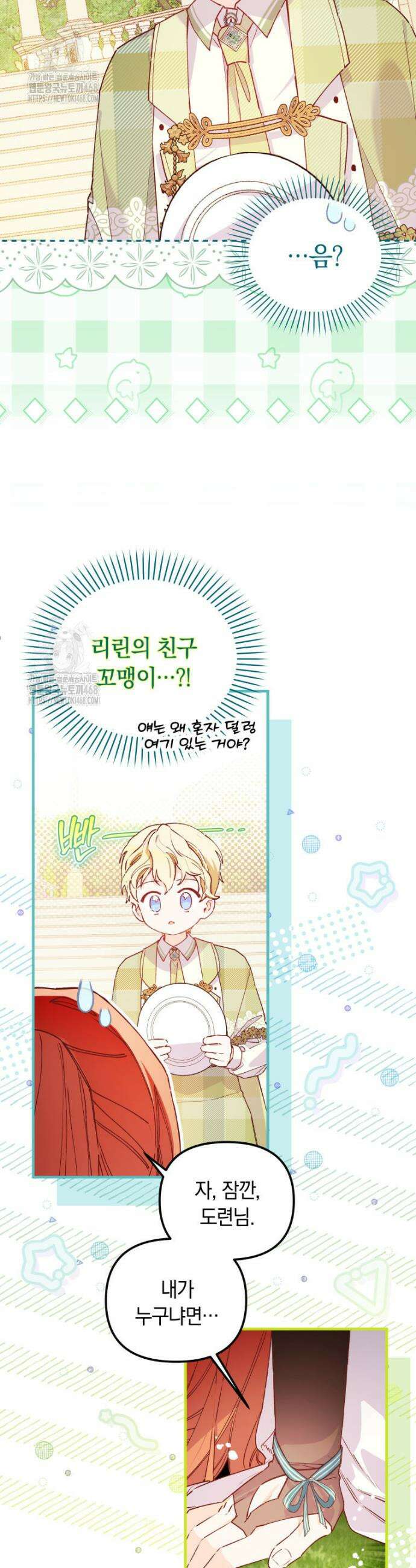 쌍둥이 왕녀로 살아남기 17화 6