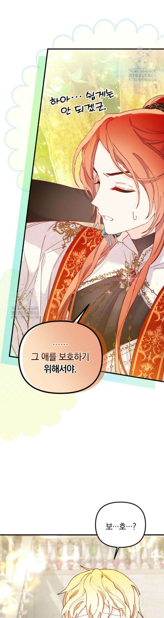 쌍둥이 왕녀로 살아남기 17화 14