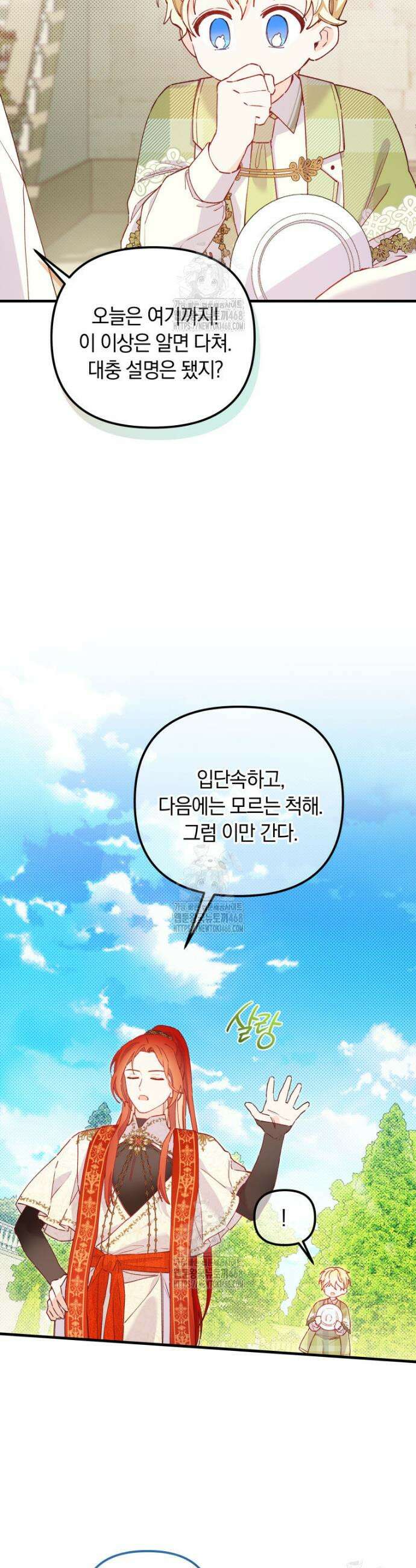 쌍둥이 왕녀로 살아남기 17화 15
